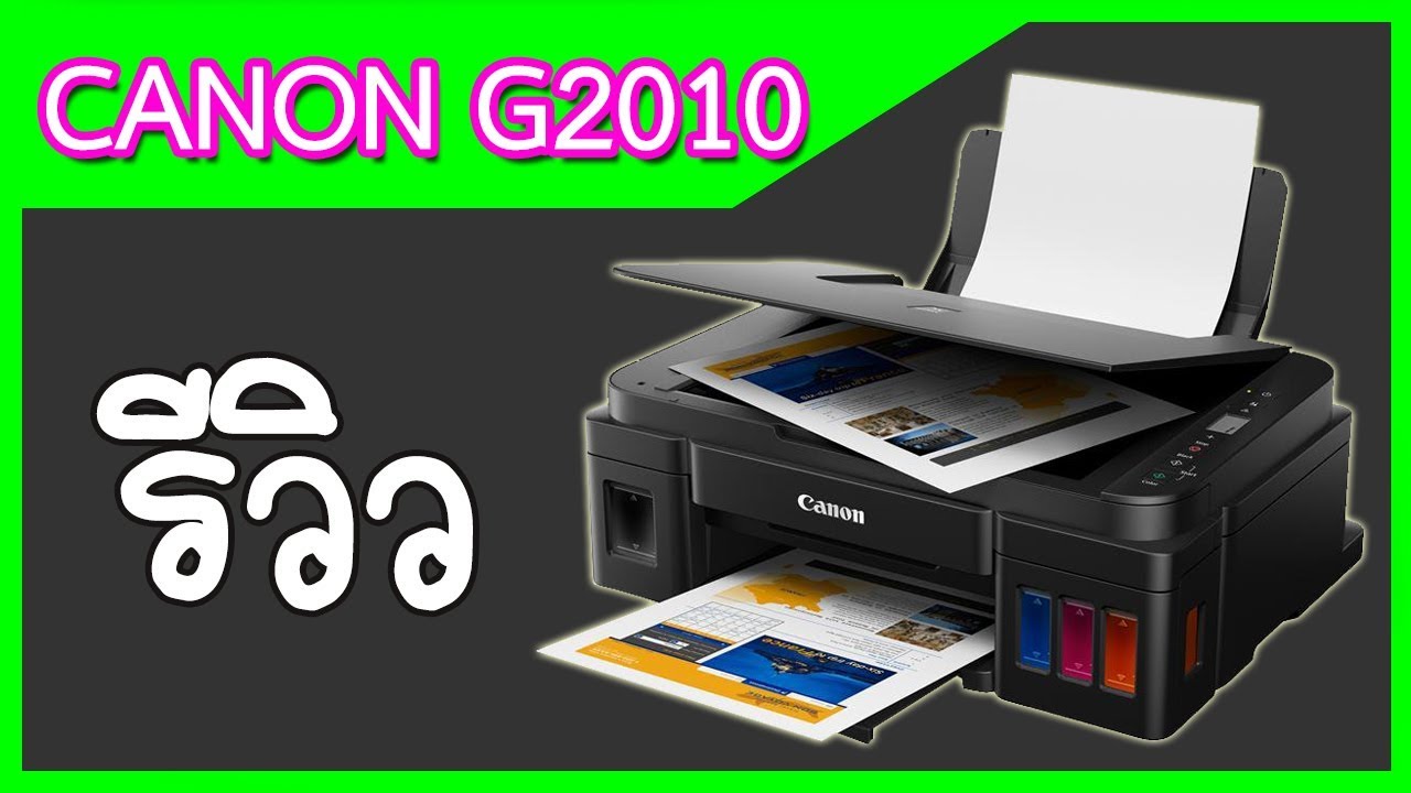 canon g2010 drivers printer